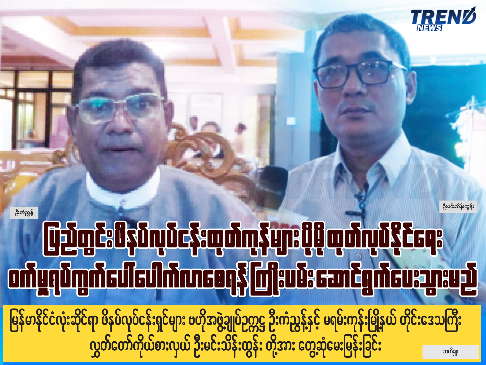 TP_News_Journal
